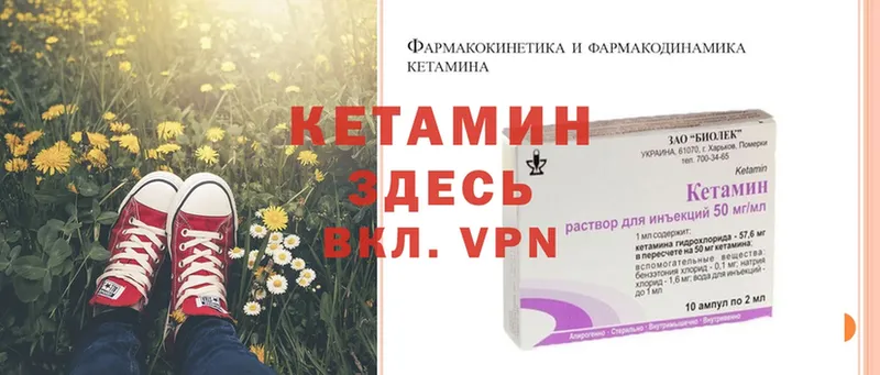 где можно купить   Нариманов  Кетамин VHQ 