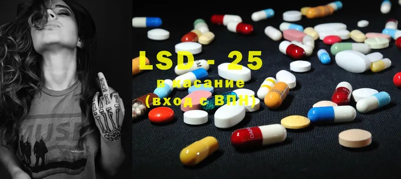 Лсд 25 экстази ecstasy  Нариманов 