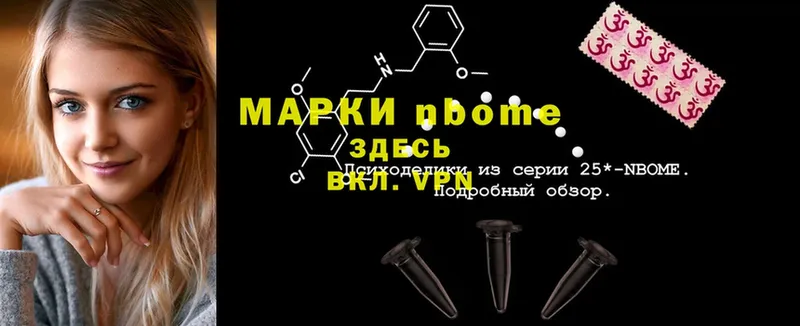 Марки 25I-NBOMe 1500мкг  darknet какой сайт  Нариманов 